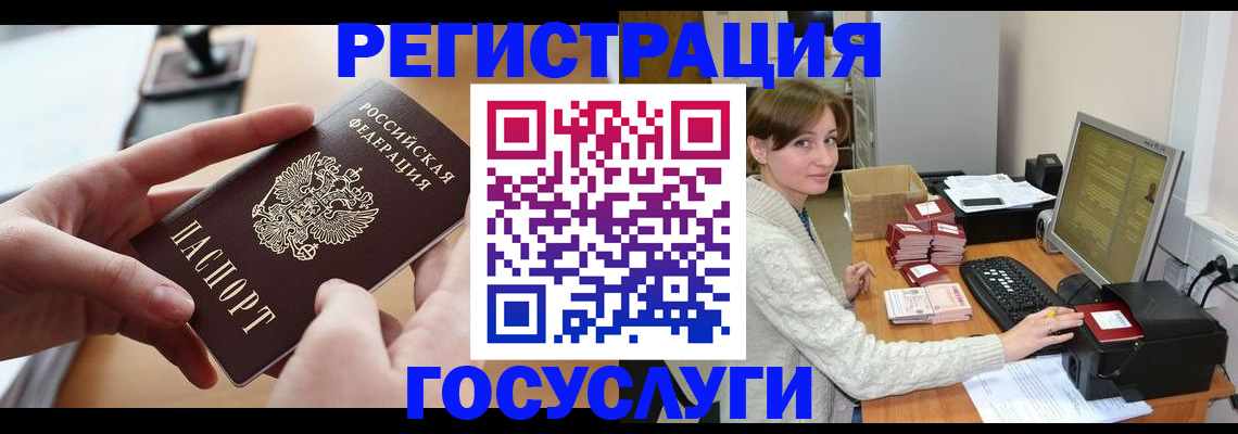 временная регистрация собственник в Тосно