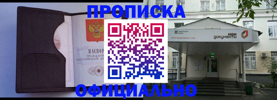 прописка в Тосно