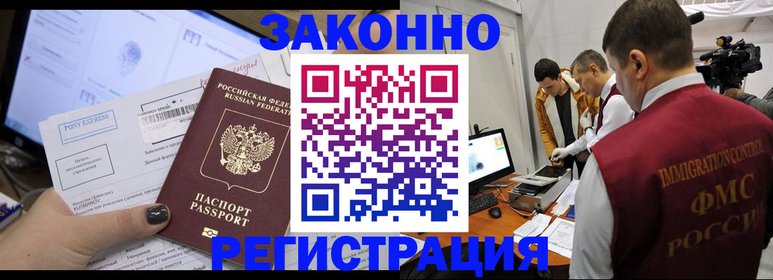 прописка регистрация в Тосно