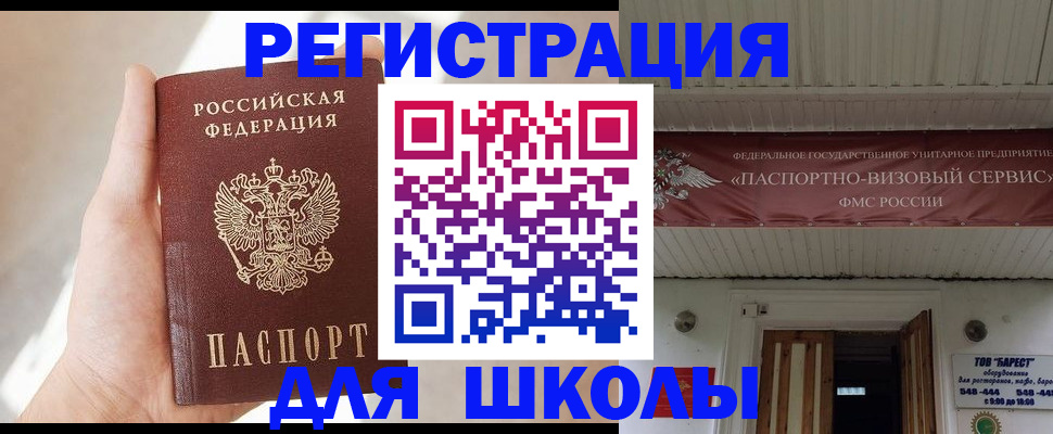 временная регистрация собственник в Тосно